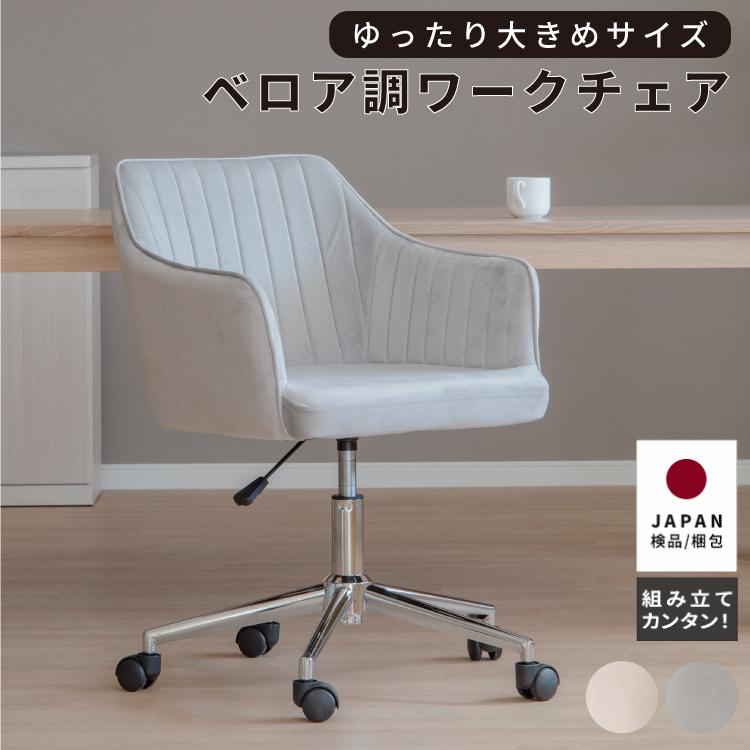 tac INTERIOR（タックインテリア） デスクチェア オフィスチェア