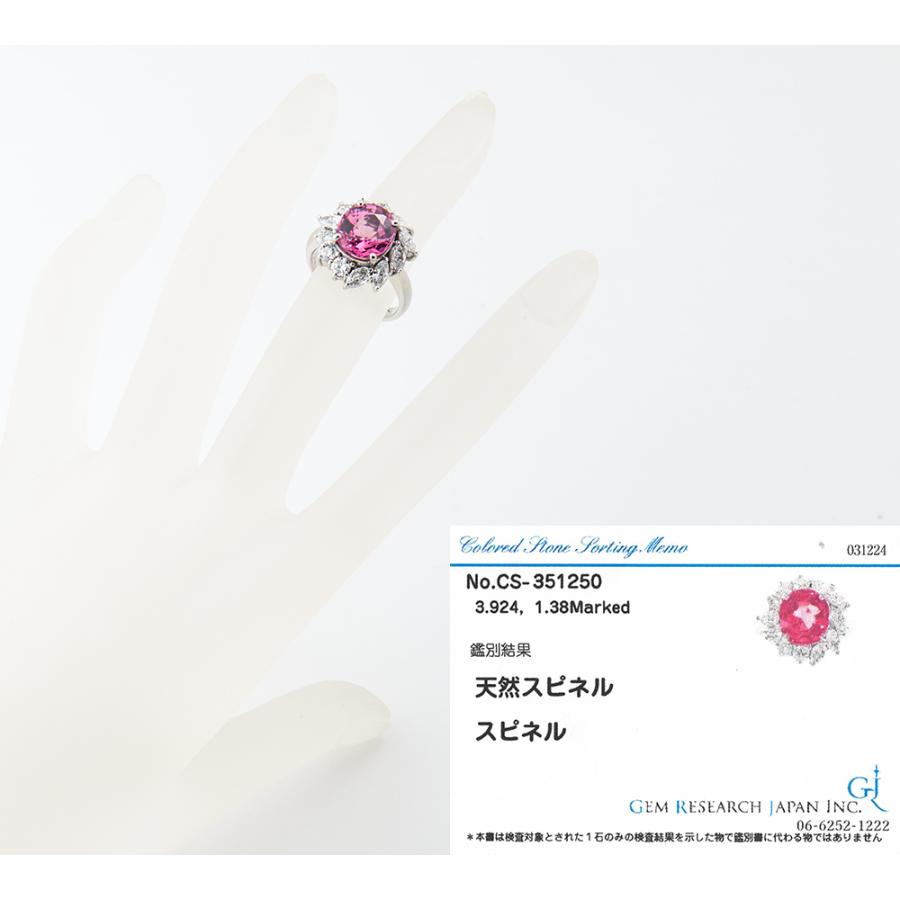 スピネル3.924ct ダイヤモンド 計1.38ct プラチナ900 12号 リング・指輪【中古】｜fukuoka-gem-market｜05