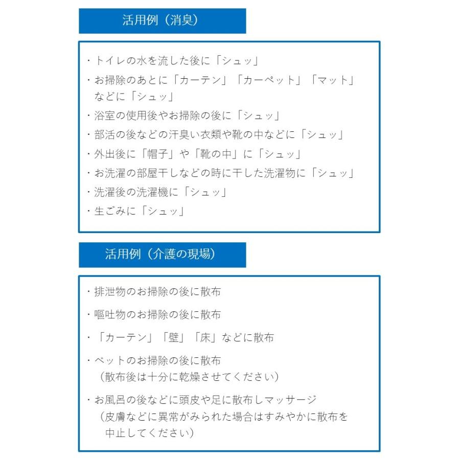 D1/C0【PRO仕様】NH3消臭「Desodorisant」｜fukuoka1518jp｜03