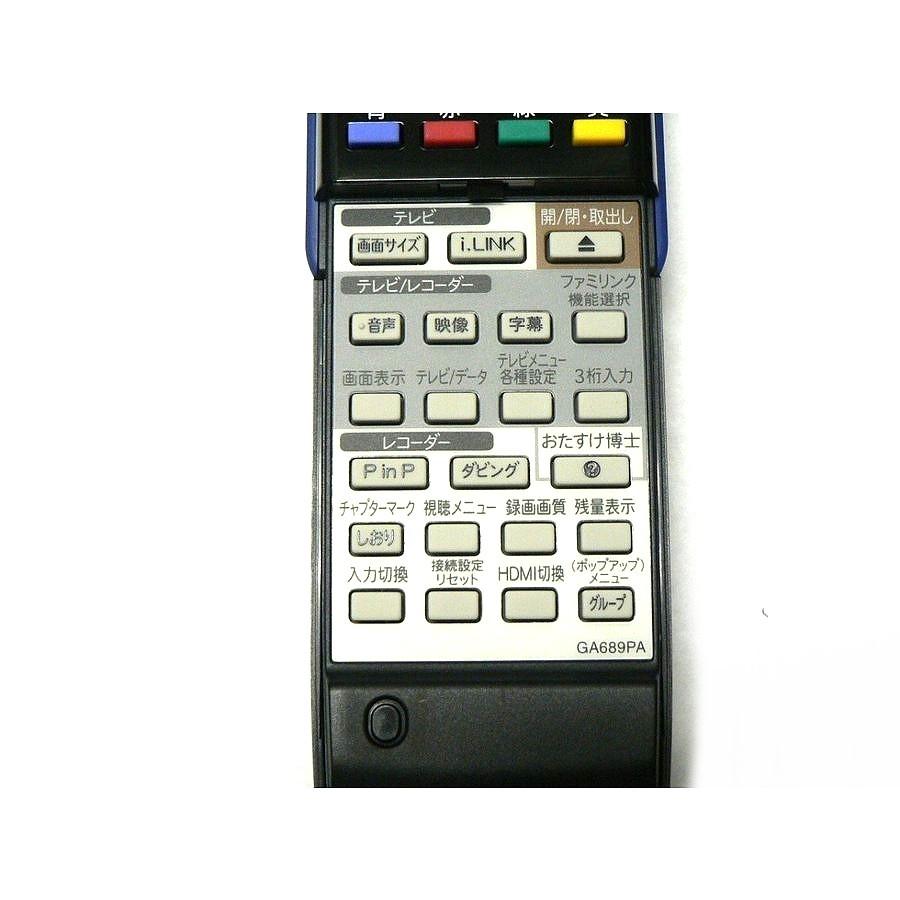 SHARP純正リモコン GA689WJPA（BD-HDV22用） : 福岡人気屋
