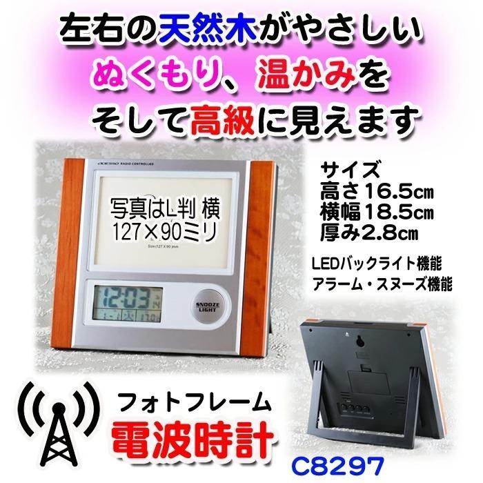 名入れ フォトフレーム クロック c8297 時計 卒業記念品 卒団記念 部活 引退 記念品 人気 写真フレーム|fukurai|03