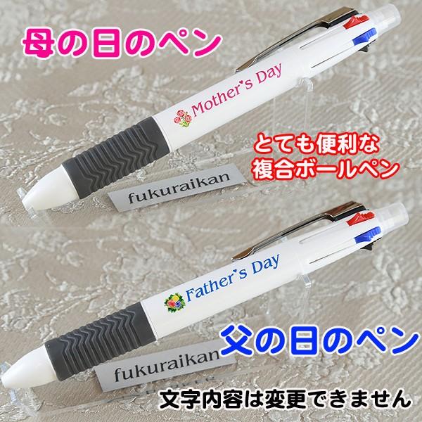 福 ペンスタンド 母の日 父の日 | ペンたて 時計 ボールペン 1本付き