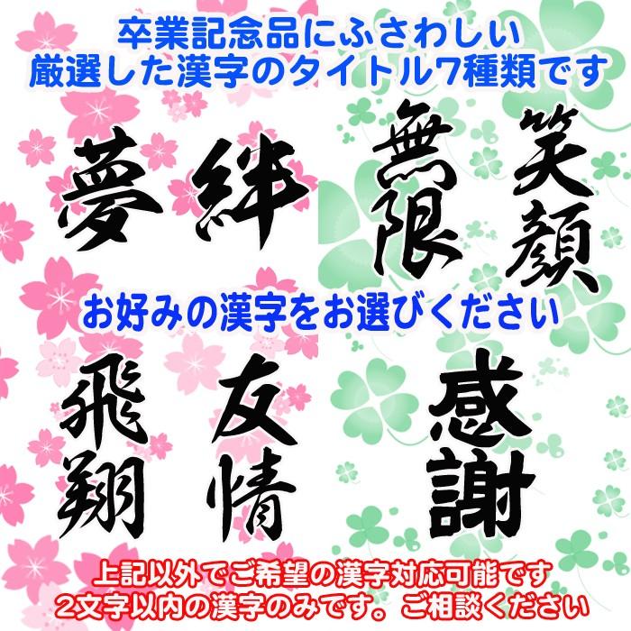 名入れ 福 ペンスタンド 卒業記念　ペンたて 時計 付き 卒業 卒部 卒団 記念品 プレゼント ギフト｜fukurai｜04