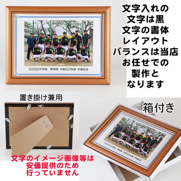フォトフレーム YF 卒業記念品 部活 引退 卒業 記念品 卒団記念品 卒団