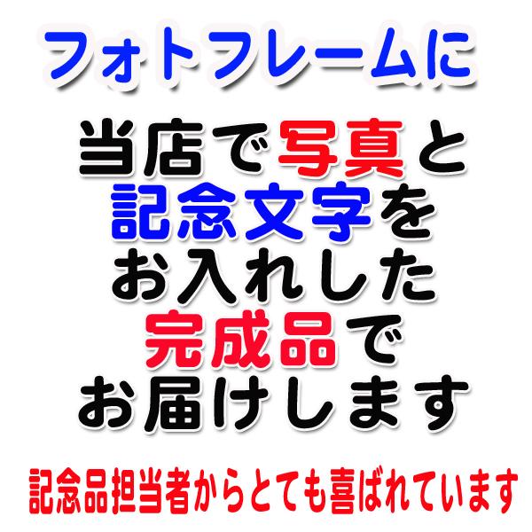 フォトフレーム FT 卒業記念品 部活 引退 卒業 記念品 卒団記念品 卒団記念 卒部記念 卒業祝い 名入れ 写真入り |  | 02