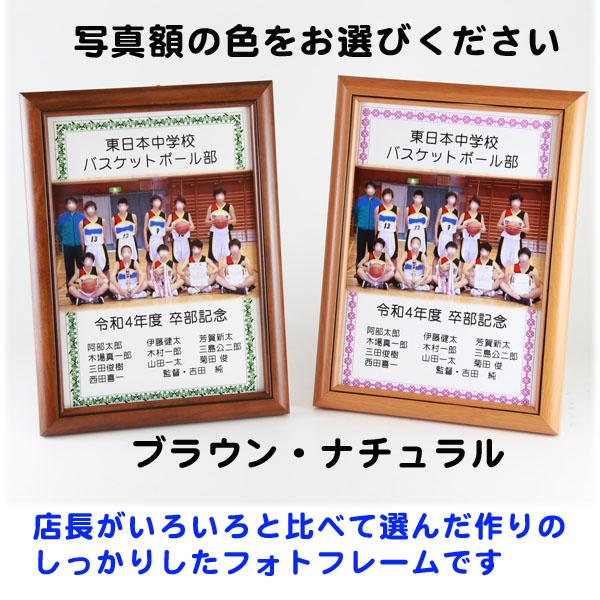 フォトフレーム FT 卒業記念品 部活 引退 卒業 記念品 卒団記念品 卒団記念 卒部記念 卒業祝い 名入れ 写真入り |  | 05