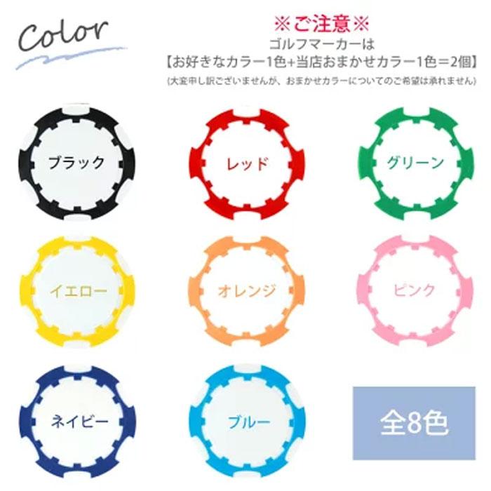 シミュレーション対応 】ゴルフマーカー2個＆クリップセット