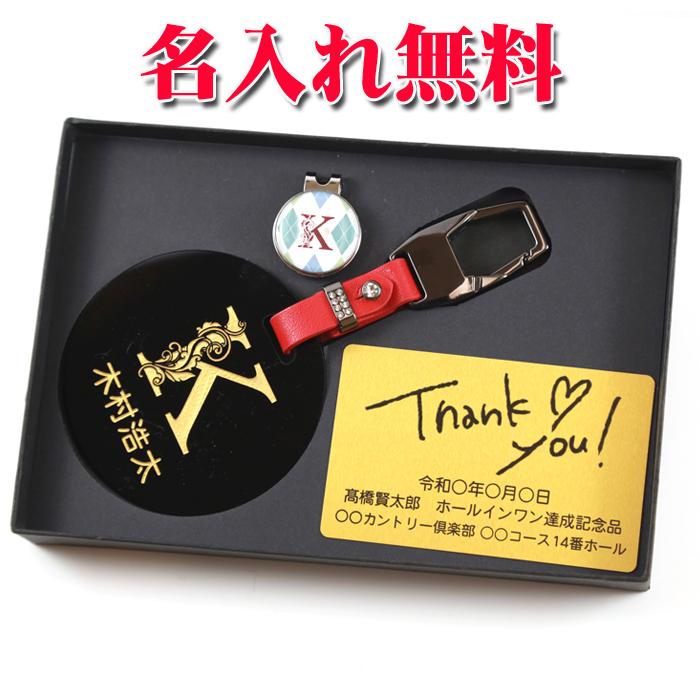 名入れ 》 ゴルフ ネームプレート マーカー ギフトセット《GN》 男性