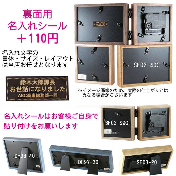 開運 フォトフレームクロック DF96/40 RADONNA 置時計 お祝い 還暦 母