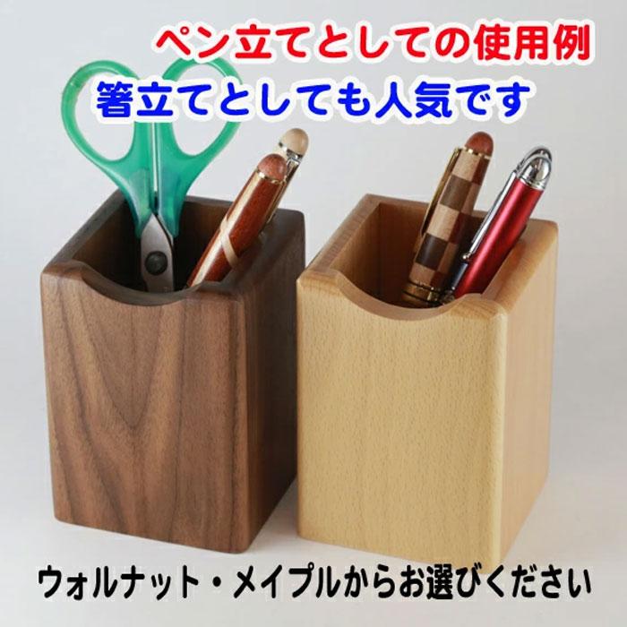 名入れ ペンスタンド 結婚祝 記念品 結婚 卒業 感謝 開店祝い 敬老の日