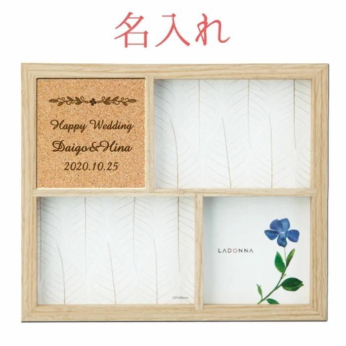 名入れ 無料 ナチュラル フォトフレーム Sf06 40 ラドンナ 結婚祝い 還暦祝い 出産祝い おしゃれ 多面 写真立て 名前入り 記念品 ギフト プレゼント 命名 Ladonna Sf06 40 Naire 名入れギフト福来館 通販 Yahoo ショッピング