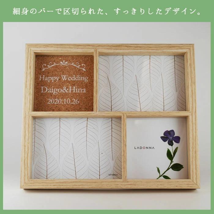 名入れ 無料 》 ナチュラル フォトフレーム SF06-40 ラドンナ 結婚祝い
