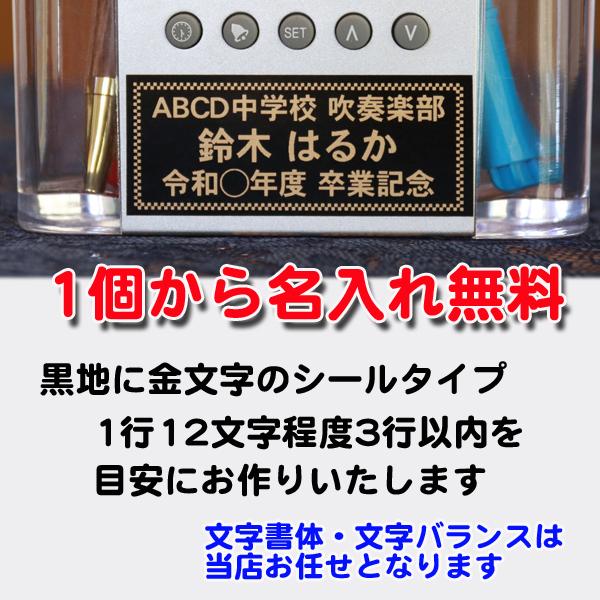 名入れ クリア ペンスタンド クロック 卒業記念品 時計 1個から 記念品