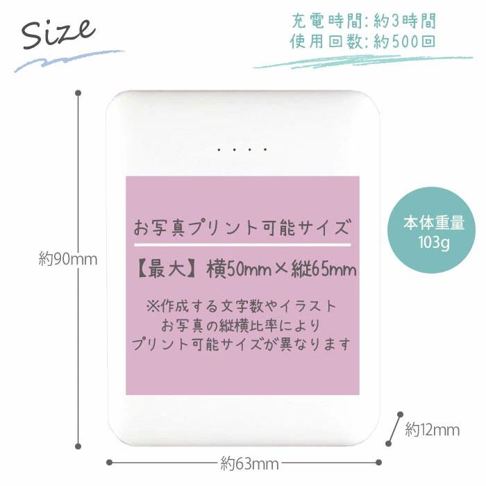 名入れ スマホバッテリー 5000 2026モバイル バッテリー バッテリー