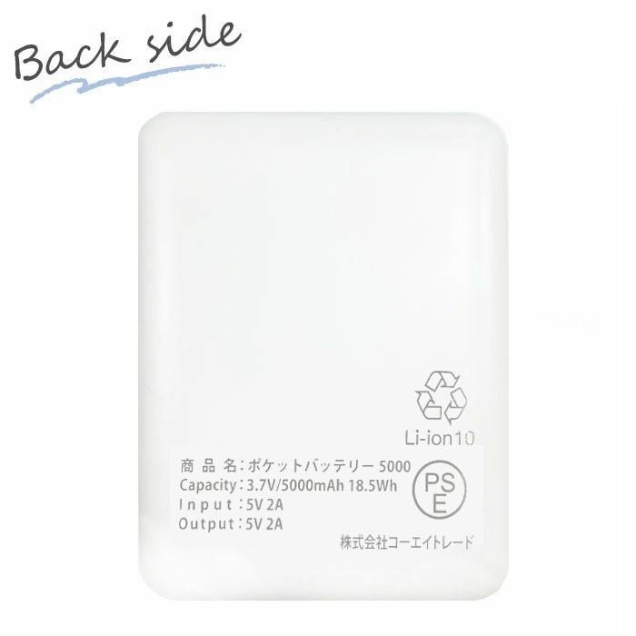名入れ スマホバッテリー 5000 2026モバイル バッテリー バッテリー