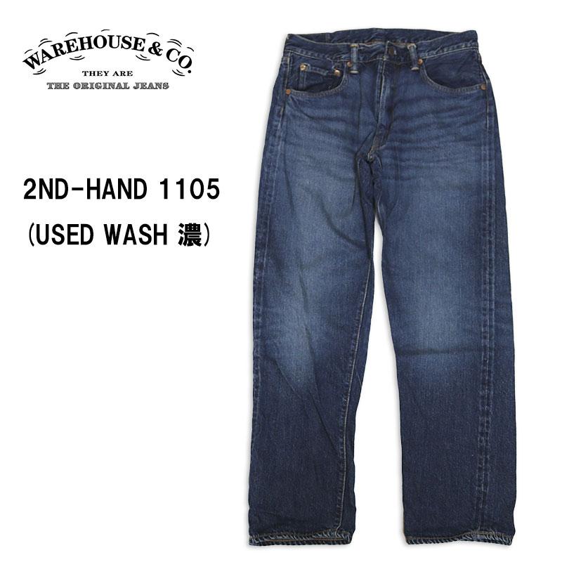 WAREHOUSE/ウェアハウス 2ND-HAND 1105 (USED WASH 濃) : 服道楽