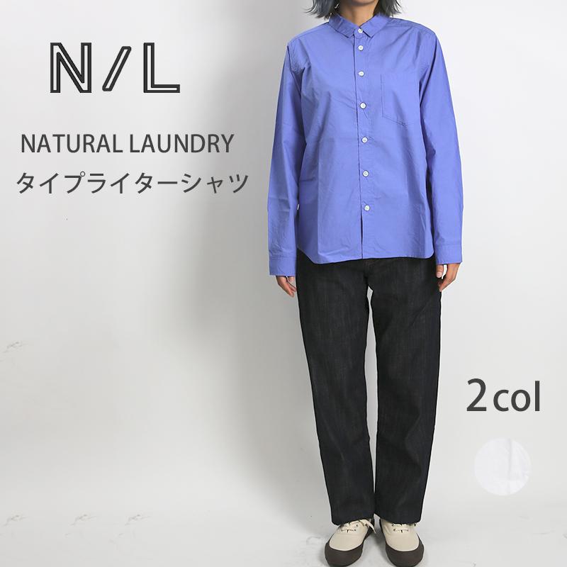 NATURAL LAUNDRY（ナチュラルランドリー） タイプライターシャツ/長袖
