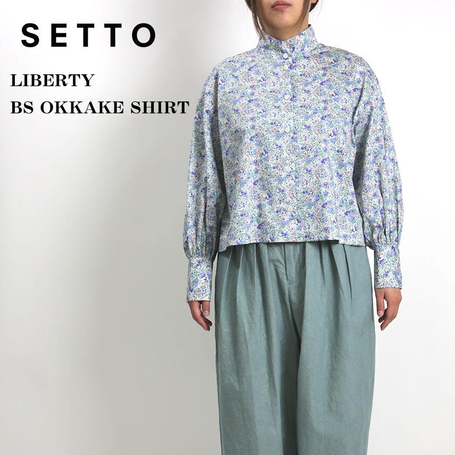 SETTO LIBERTY オッカケシャツ （F）リバティ生地 セット SETTO （セット）LIBERTY OKKAKE SHIRT/リバティオッカケシャツ
