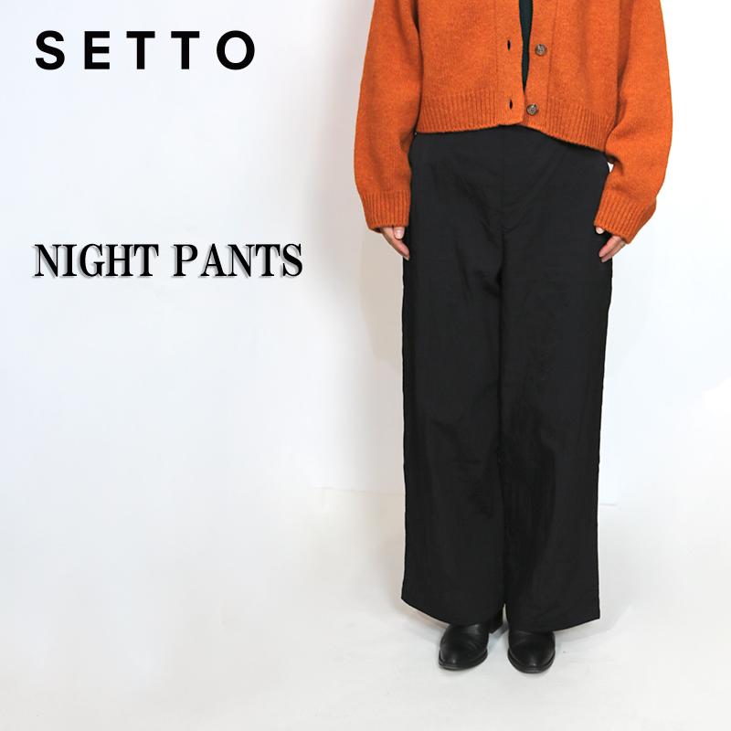 SETTO （セット） NIGHT PANTS/ナイトパンツ : stpt0017 : 服道楽byRODEO&ANSWER - 通販 ...