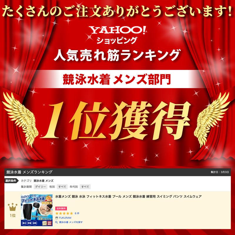 フィットネス水着 メンズ 競泳水着 セット 水着 水泳 プール 練習用 スイムウェア 2131 028 Fukuram 通販 Yahoo ショッピング