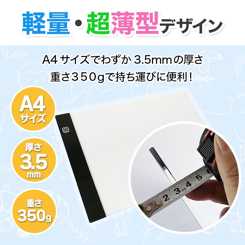 トレース台 A4 LED 薄型 3段階調光 トレースパネル イラスト 漫画 刺繍 写経 USB給電 世界的に トレース台 A4 LED 薄型 3段階調光 トレースパネル イラスト 漫画 刺繍 写経 USB給電 世界的に