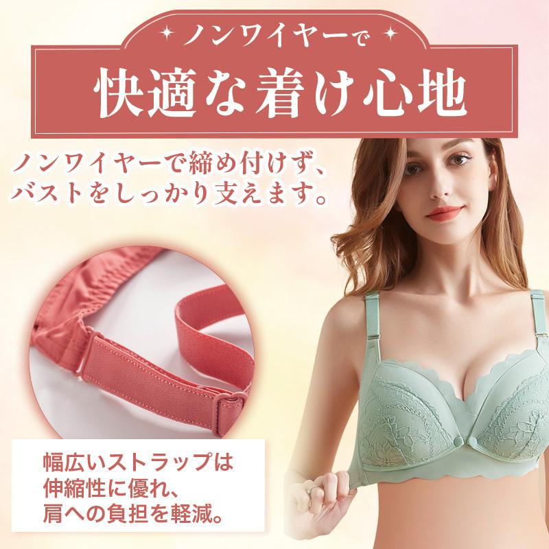 授乳ブラ マタニティブラ 前開き レース ノンワイヤー 育乳ブラ ナイトブラ 脇高 授乳ブラジャー おしゃれ｜fukuram-store｜14