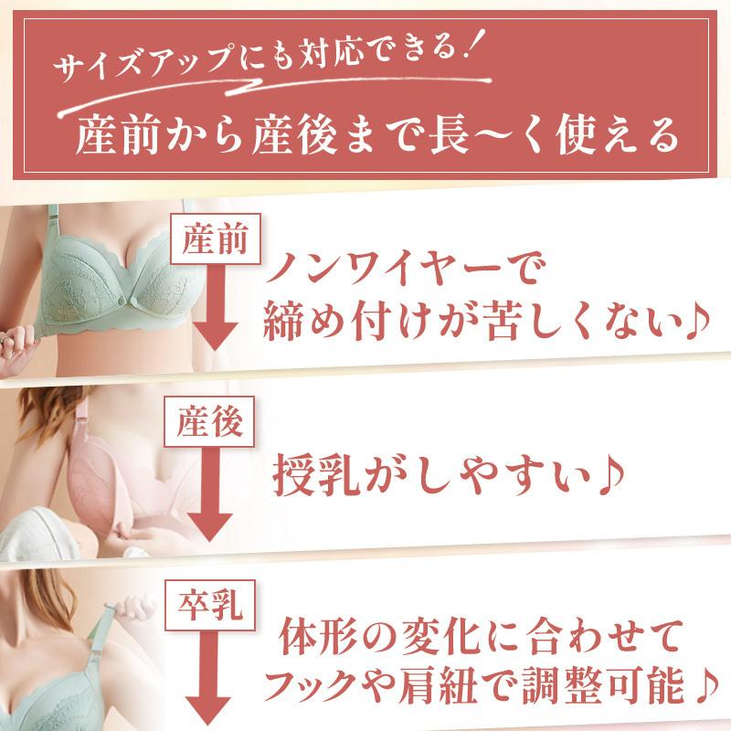 授乳ブラ マタニティブラ 前開き レース ノンワイヤー 育乳ブラ ナイトブラ 脇高 授乳ブラジャー おしゃれ｜fukuram-store｜11