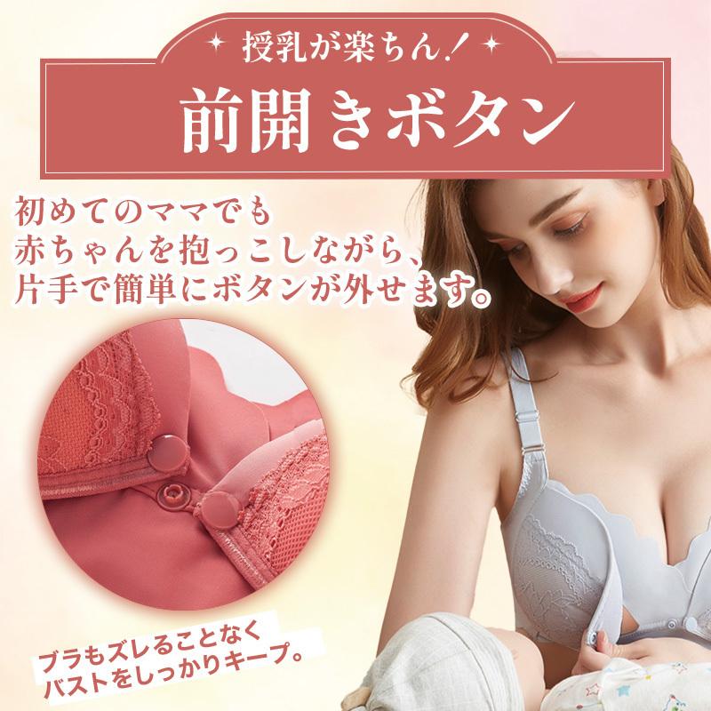 授乳ブラ マタニティブラ 前開き レース ノンワイヤー 育乳ブラ ナイトブラ 脇高 授乳ブラジャー おしゃれ｜fukuram-store｜13