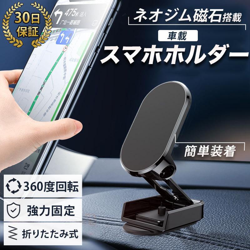 スマホホルダー 車 マグネット 車載ホルダー iphone Android｜fukuram-store