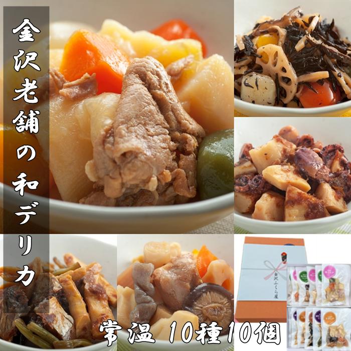 お惣菜 常温 90日 レトルト食品 和食デリカ10個入 おかず 惣菜 お中元 2025 お惣菜セット  日持ち おつまみ セット ギフト おかず レトルト お取り寄せ の商品画像