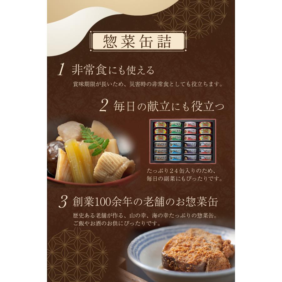 ふくら屋 惣菜 おかず 缶詰 金沢 缶詰め 24缶 セット 賞味期限 ふくら屋 惣菜 おかず 缶詰 金沢 缶詰め 24缶 セット 賞味期限