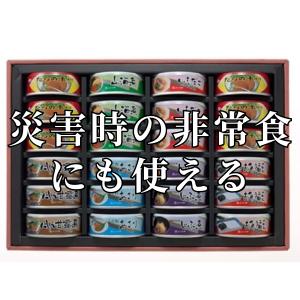 父の日 惣菜 缶詰 備蓄 金沢ふくら屋 味の匠A 缶詰め  敬老の日１５缶 セット お惣菜 おかず 賞味期限３年 保存食 非常食 防災食 備蓄 爆買の画像