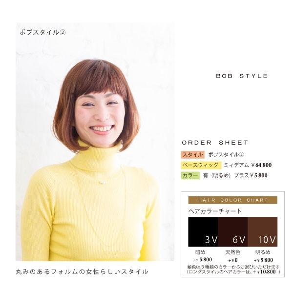 ボブスタイル 2 ヘアカラー有 明るめ 暗め 人毛100 の医療用ウィッグ K B002 2 ふくりびウィッグヤフーショップ 通販 Yahoo ショッピング