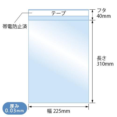 メール便OK】OPP袋 A4 テープ付 100枚 T-A-4 225x310mm : 袋の王国