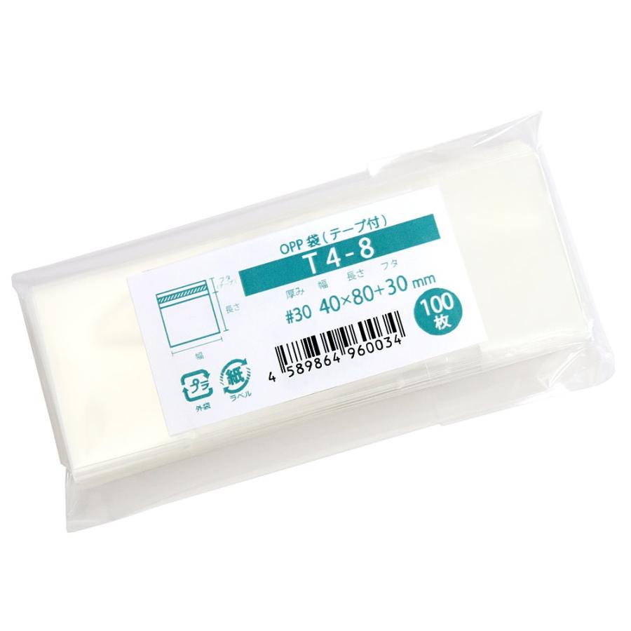 OPP袋 A9 テープ付 100枚 40x80mm T4-8 [M便 1/5] : 袋の王国 - 通販