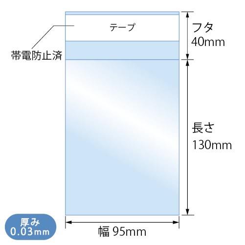 メール便OK】OPP袋 写真用 L判用 スリーブ テープ付 100枚 95x130mm T9