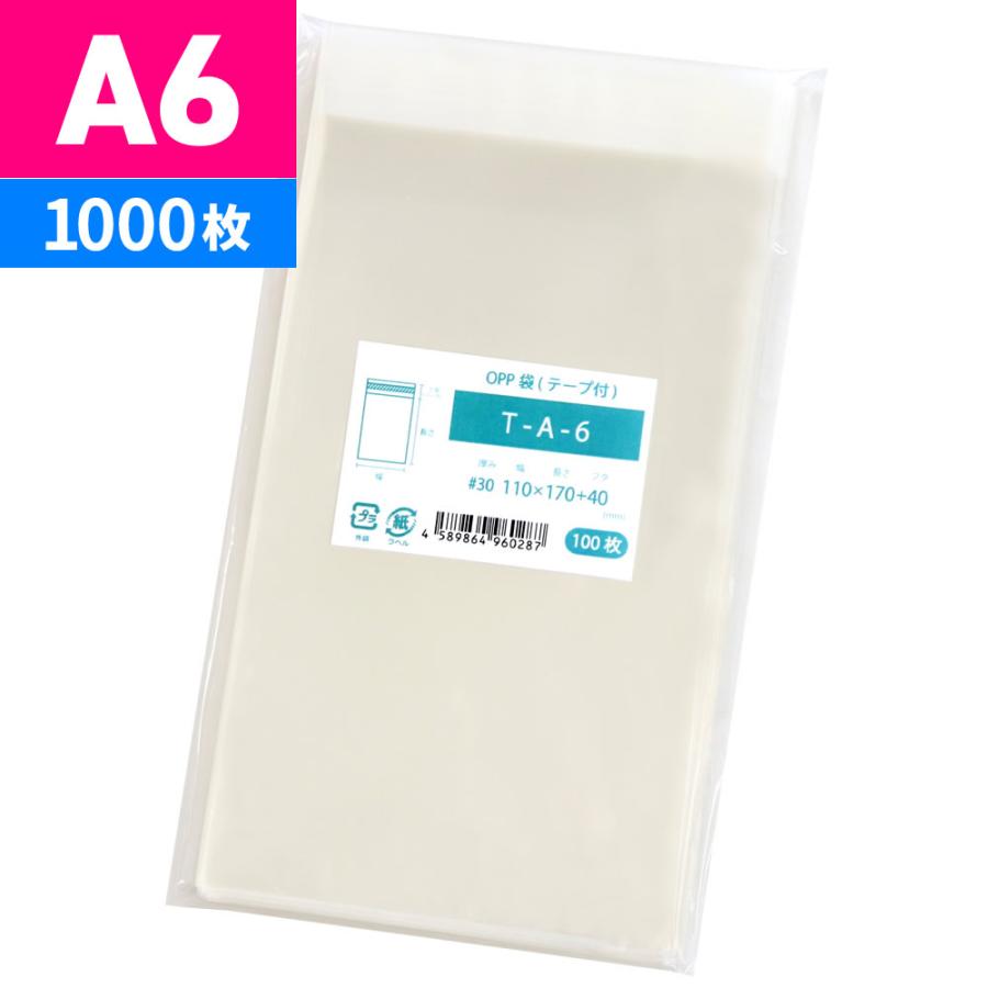 OPP袋 A6 テープ付 1000枚 110x170mm T-A-6 : 袋の王国 - 通販 - Yahoo