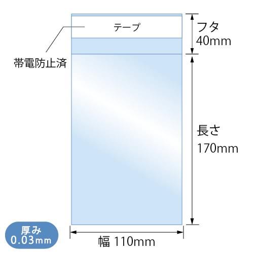 OPP袋 A6 テープ付 1000枚 110x170mm T-A-6 : 袋の王国 - 通販 - Yahoo