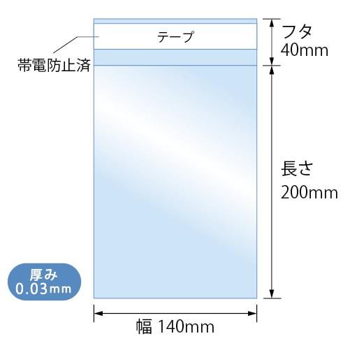 OPP袋 B6 テープ付 1000枚 140x200mm T14-20（B6）｜fukuro-oukoku｜08