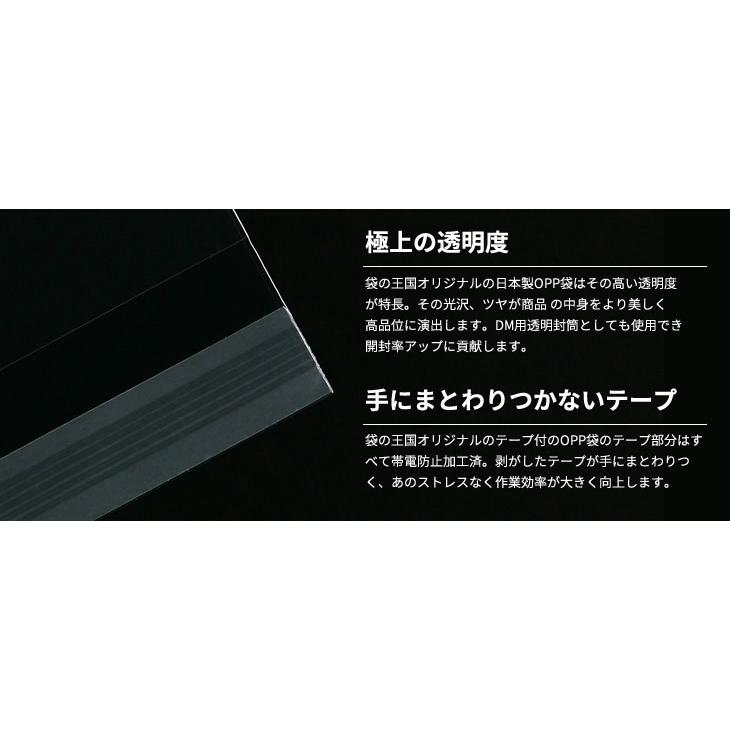 OPP袋 B6 テープ付 1000枚 140x200mm T14-20（B6）｜fukuro-oukoku｜04