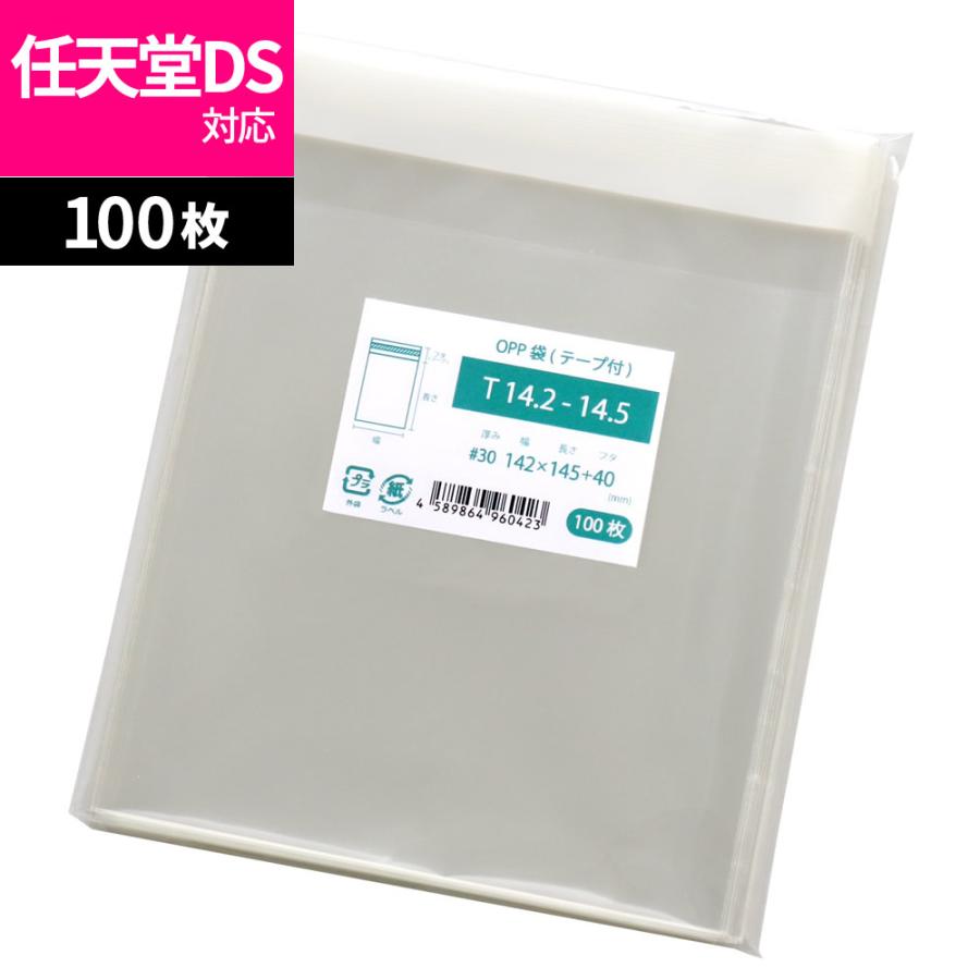 OPP袋 テープ付 100枚 142x145mm T14.2-14.5 : 袋の王国 - 通販