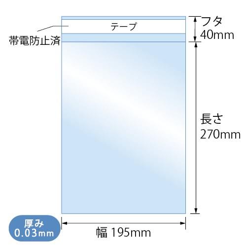 OPP袋 B5 テープ付 100枚 195x270mm T-B-5 [M便 1/5] : 袋の王国