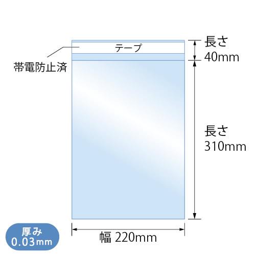 OPP袋 A4 スリム テープ付 100枚 220x310mm T22-31 [M便 1/2