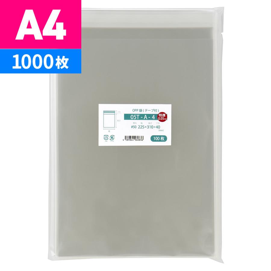 OPP袋 A4 特厚 テープ付 1000枚 225x310mm 05T-A-4 : 袋の王国 OPP袋 A4 特厚 テープ付 1000枚 225x310mm 05T-A-4 : 袋の王国