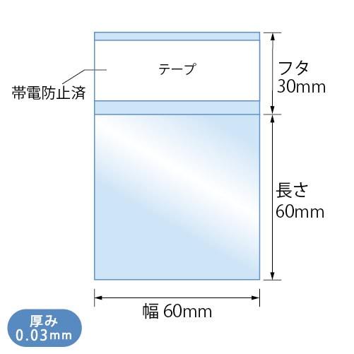 OPP袋 缶バッジ用 テープ付 100枚 60x60mm T6-6 : 袋の王国 - 通販