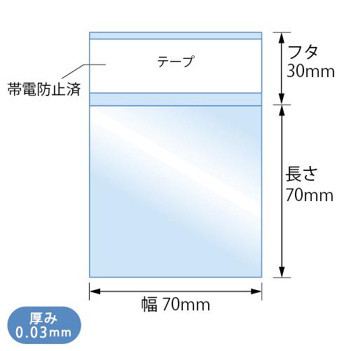 OPP袋 テープ付 100枚 70x70mm T7-7 : 袋の王国 - 通販 - Yahoo