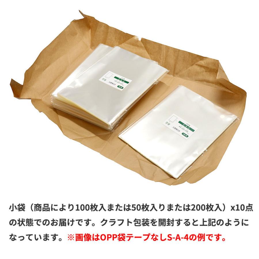 OPP袋 トレカ用 スリーブ テープ付 1000枚 65x90mm T6.5-9（トレカ用