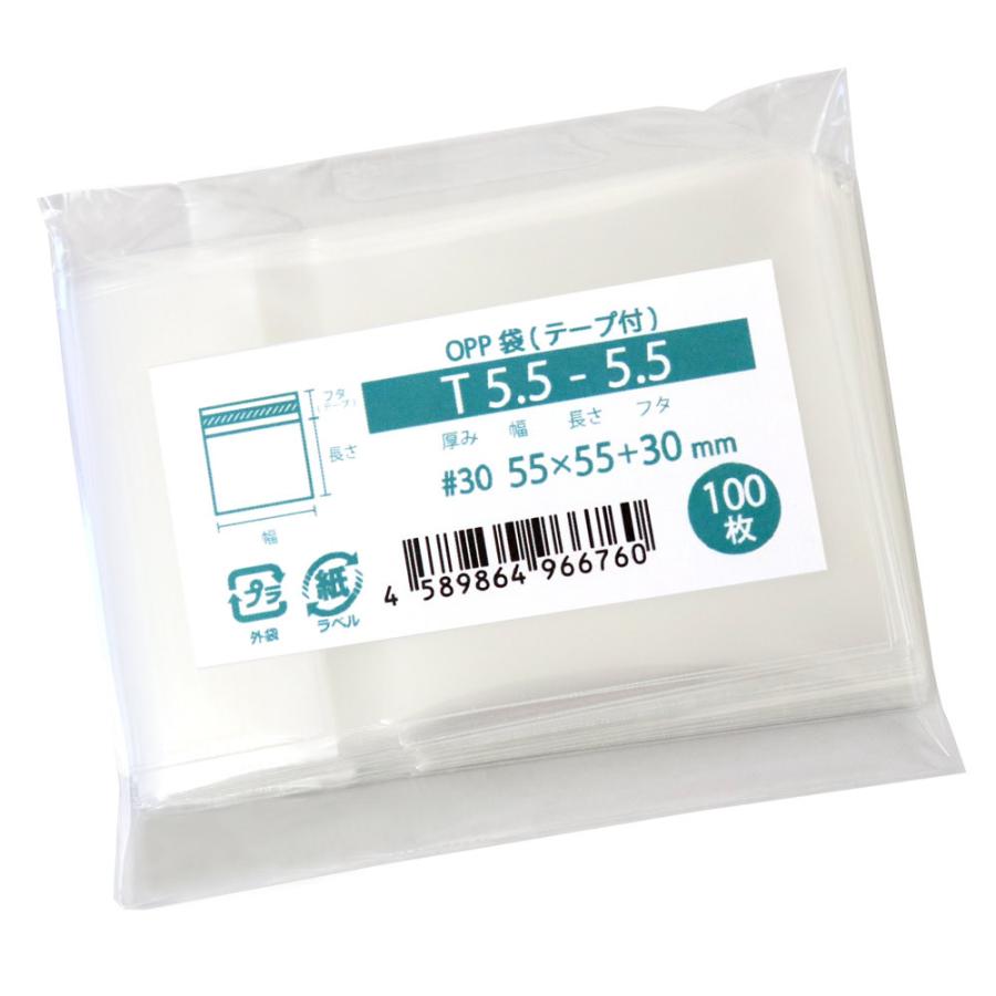 OPP袋 テープ付 100枚 55x55mm T5.5-5.5 [M便 1/5] : 袋の王国 - 通販
