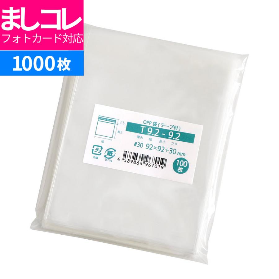 漢pow　2袋 OPP袋 テープ付 1000枚 92x92mm T9.2-9.2 : 袋の王国 - 通販 - Yahoo