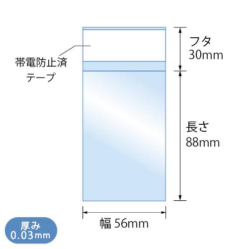 OPP袋 テープ付 100枚 56x88mm T5.6-8.8 [M便 1/5] : 袋の王国